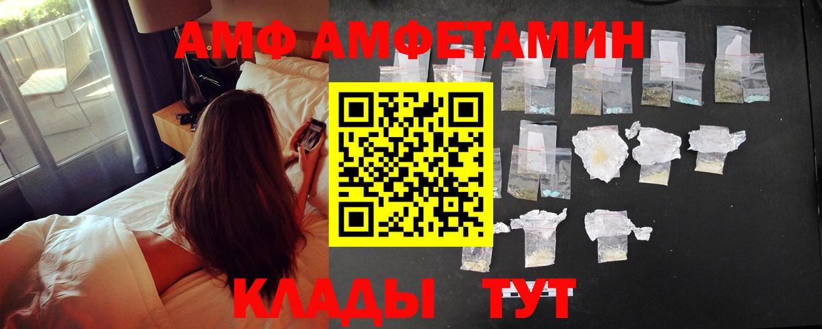 Amphetamine Розовый  Вход с VPN  Среднеуральск 