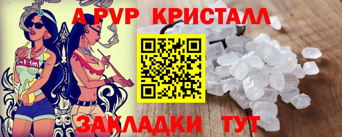 APVP кристаллы  Вход с VPN  наркошоп  А ПВП мука  Среднеуральск  А ПВП крисы CK 