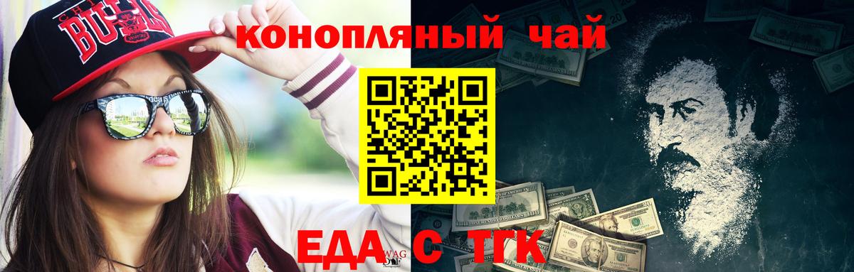 Среднеуральск  Cannafood марихуана  Вход с VPN 