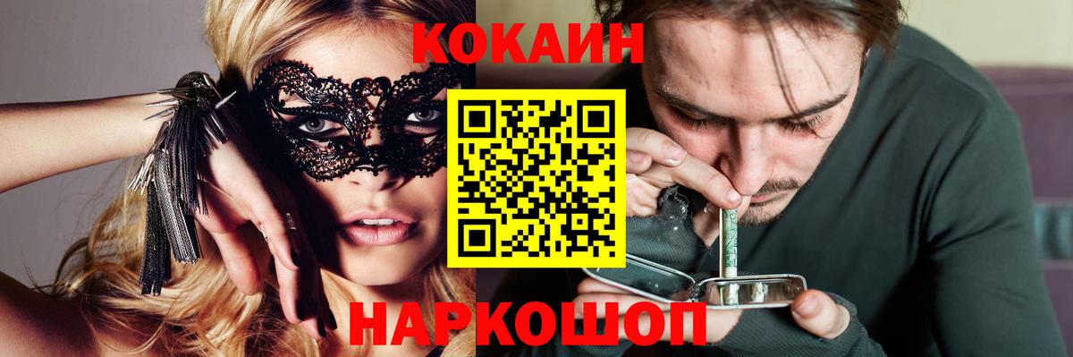 Cocaine 97%  Вход с VPN  Cocaine FishScale  Среднеуральск 