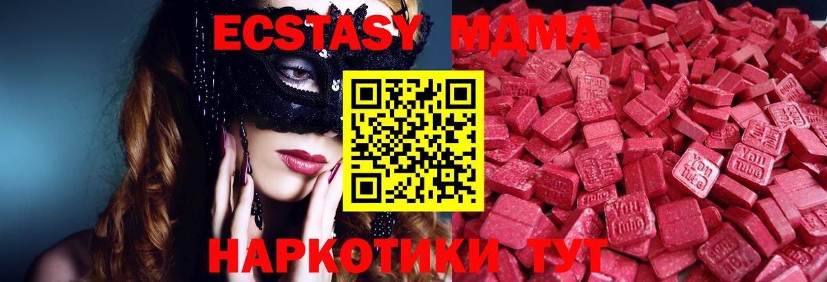 Экстази Cube  Ecstasy круглые  Ecstasy  Среднеуральск  Вход с VPN 
