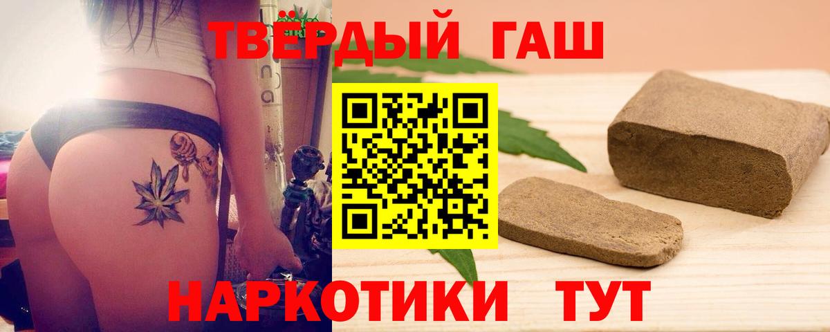 Гашиш hashish Среднеуральск