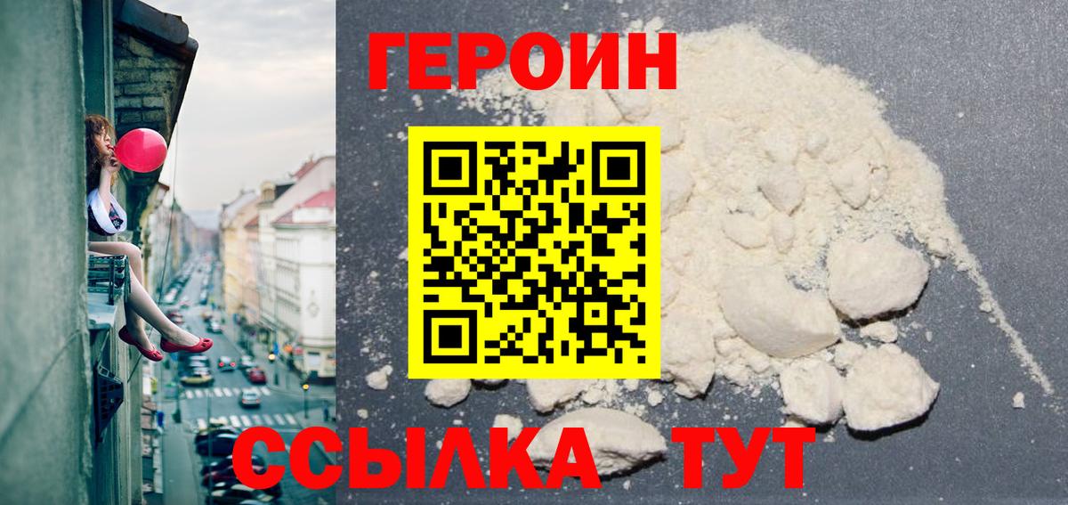 Героин Афган Среднеуральск