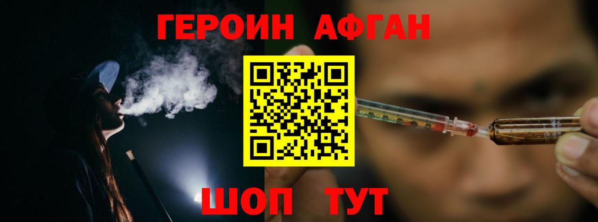 Среднеуральск  ГЕРОИН Афган  Вход с VPN 