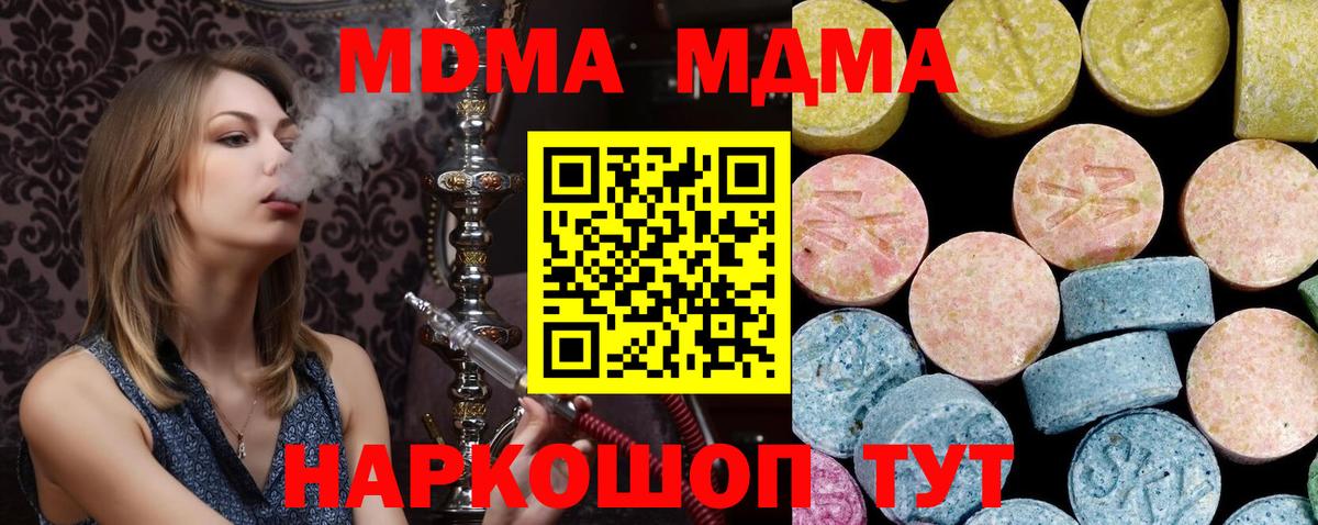 МДМА Molly  MDMA  MDMA VHQ  Среднеуральск  Вход с VPN 