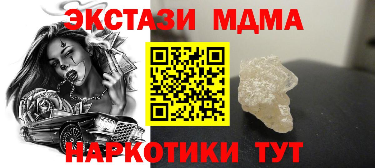 МДМА кристаллы Среднеуральск