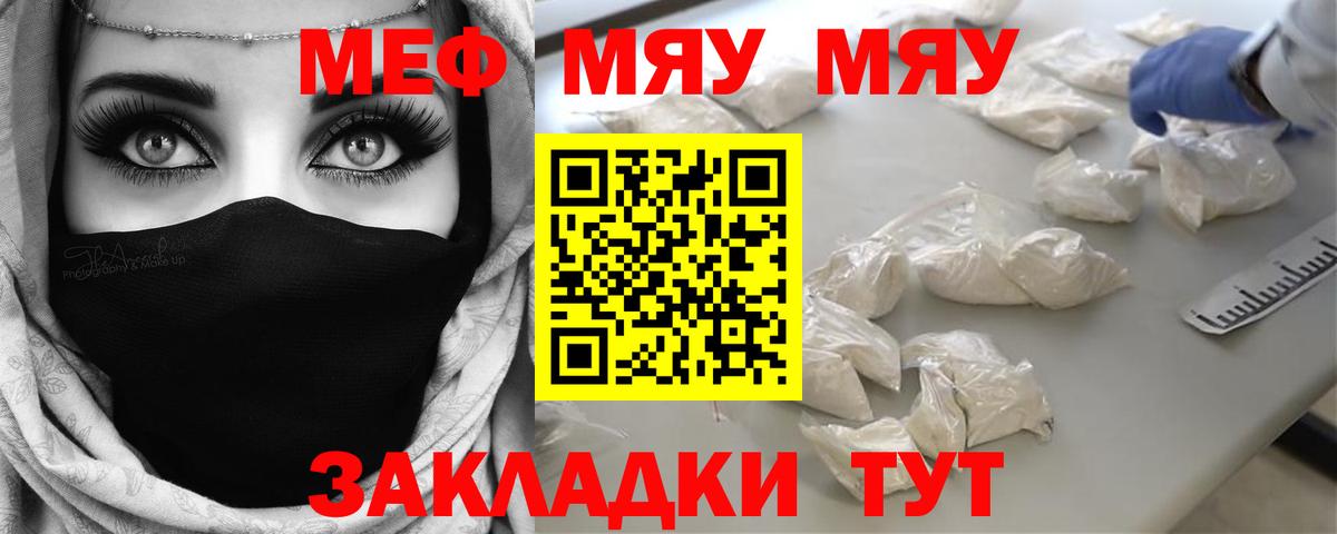 Меф  Вход с VPN  МЕФ mephedrone  Среднеуральск  МЯУ-МЯУ  МЯУ-МЯУ кристаллы 