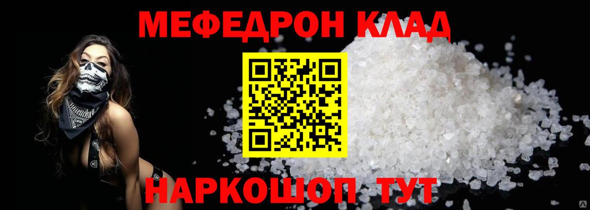 МЕФ кристаллы Среднеуральск