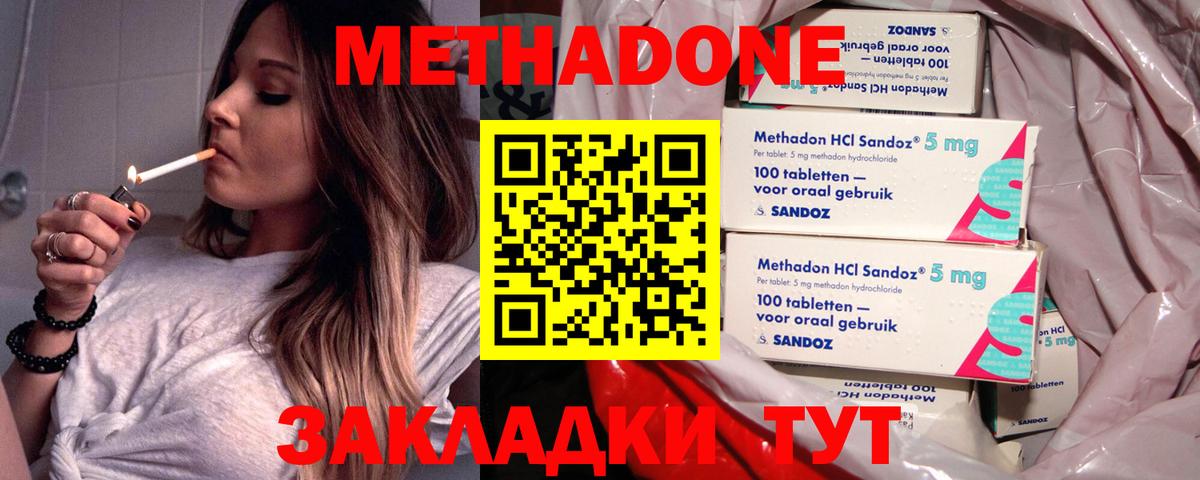 Среднеуральск  МЕТАДОН кристалл  Метадон белоснежный  Вход с VPN 