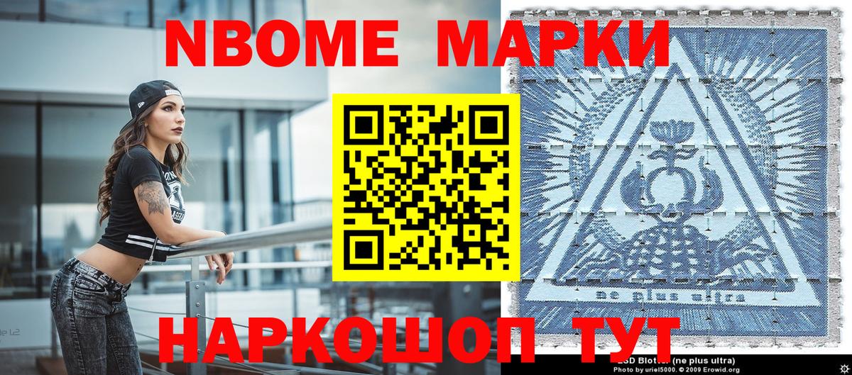 Наркотические марки 1500мкг Среднеуральск