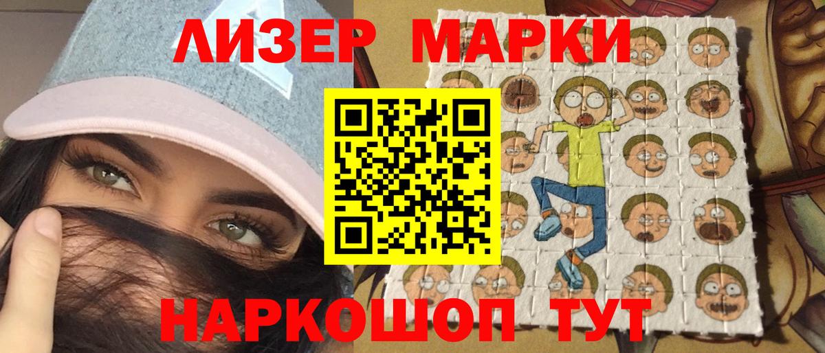 Среднеуральск  Марки 25I-NBOMe  Вход с VPN  Марки NBOMe 1500мкг 